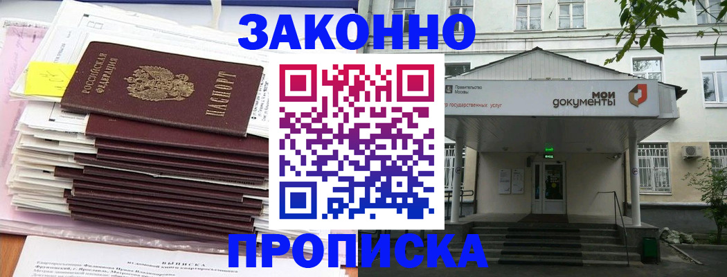 миграционный учет в Горнозаводске