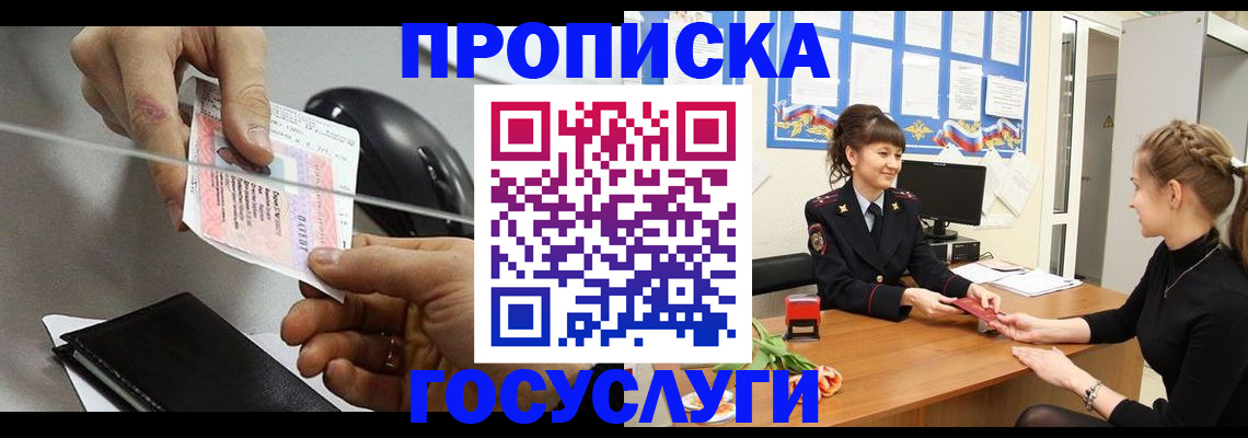 временная регистрация в Горнозаводске