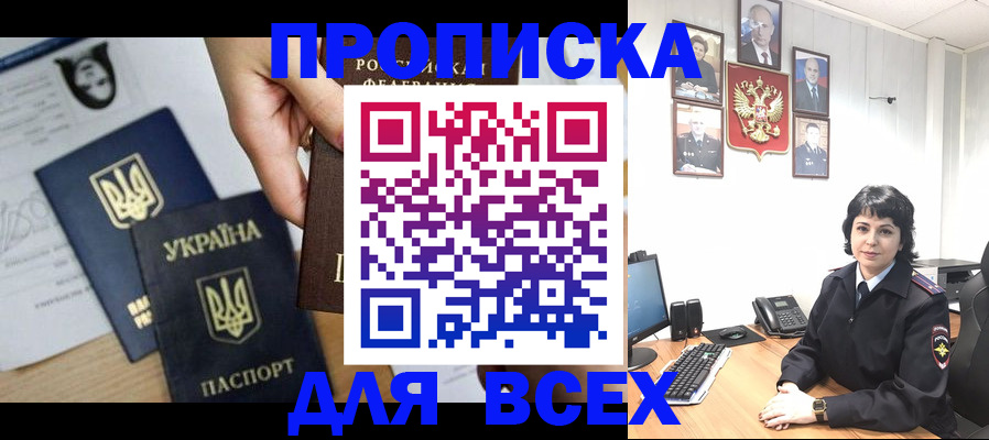 временная регистрация в квартире в Горнозаводске