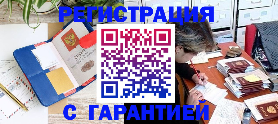 где прописаться в Горнозаводске